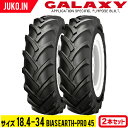 【5%OFFクーポン】トラクタータイヤ 18.4-34 8PR チューブタイプ 2本 BIAS EARTH-PRO EP45(前輪・後輪) GALAXY ギャラクシー