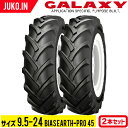 【5%OFFクーポン】トラクタータイヤ 9.5-24 8PR チューブタイプ 2本 BIAS EARTH-PRO EP45(前輪・後輪) GALAXY ギャラク...