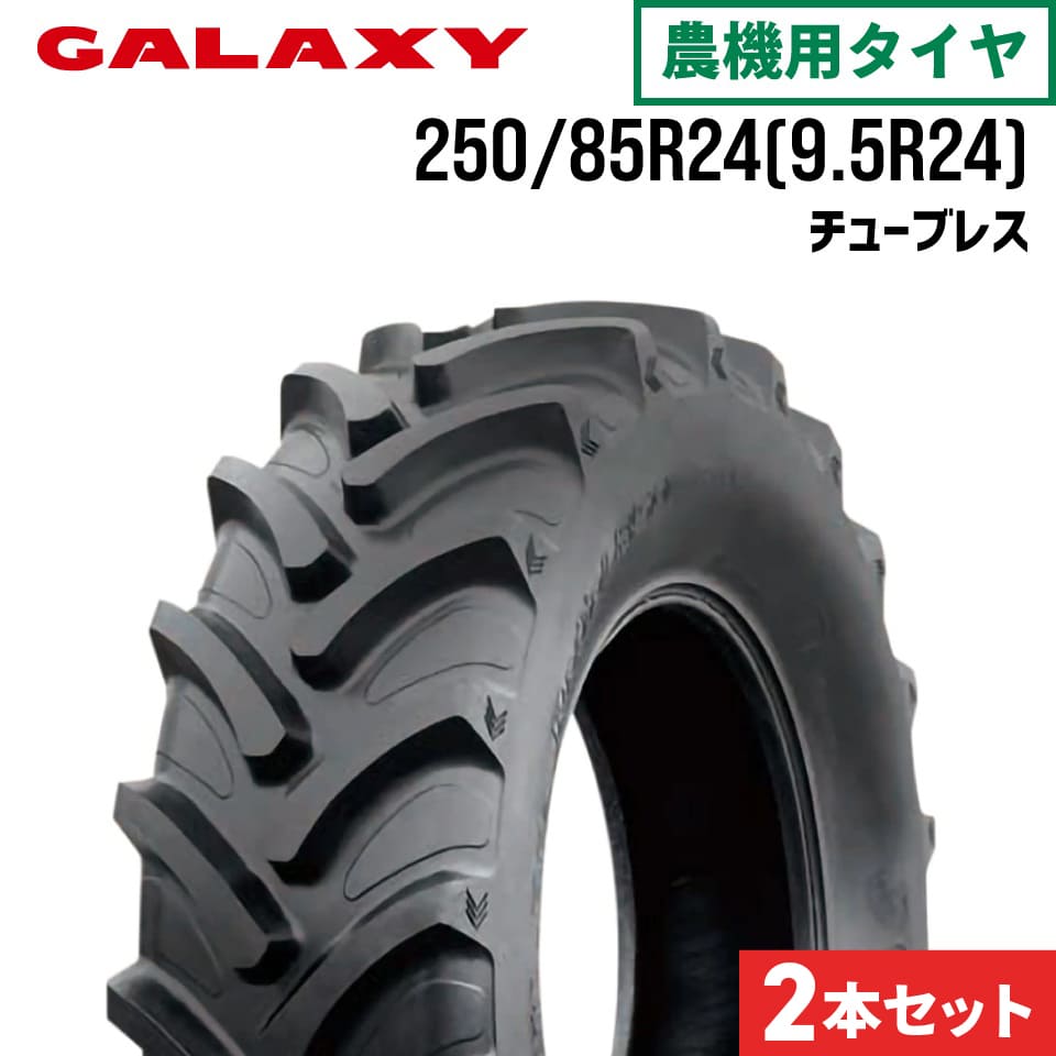 楽天市場】トラクター タイヤ 9.5-24(車用品・バイク用品)の通販 楽天市場】トラクター タイヤ 9.5-24(車用品・バイク用品)の通販