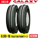 トラクタータイヤ 2本セット 6.00-16 6PR TRACTOR FRONT F-2(前輪用) チューブタイプ GALAXY ギャラクシー