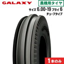 【5%OFFクーポン】トラクタータイヤ 6.00-19 6PR チューブタイプ 1本 TRACTOR FRONT F-2(前輪用) GALAXY ギャラクシー