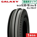 トラクタータイヤ 1本|6.50-16 6PR|TRACTOR FRONT F-2(前輪用)|チューブタイプ|GALAXY ギャラクシー