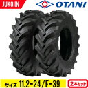 【5%OFFクーポン】トラクタータイヤ 11.2-24 8PR チューブタイプ 2本 F-39(前輪・後輪) OTANI オータニ