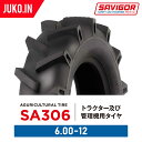 【5%OFFクーポン】トラクタータイヤ 6.00-12 4PR チューブタイプ 2本 SA306 SAVIGOR サビゴール 管理機