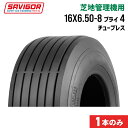 芝地管理機械用タイヤ 1本|SL203|16×6.50-8 4PR|チューブレスタイプ|SAVIGOR サビゴール