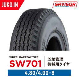 芝地管理機械用タイヤ 2本セット|SW701|4.80/4.00-8 4PR|チューブタイプ|SAVIGOR サビゴール