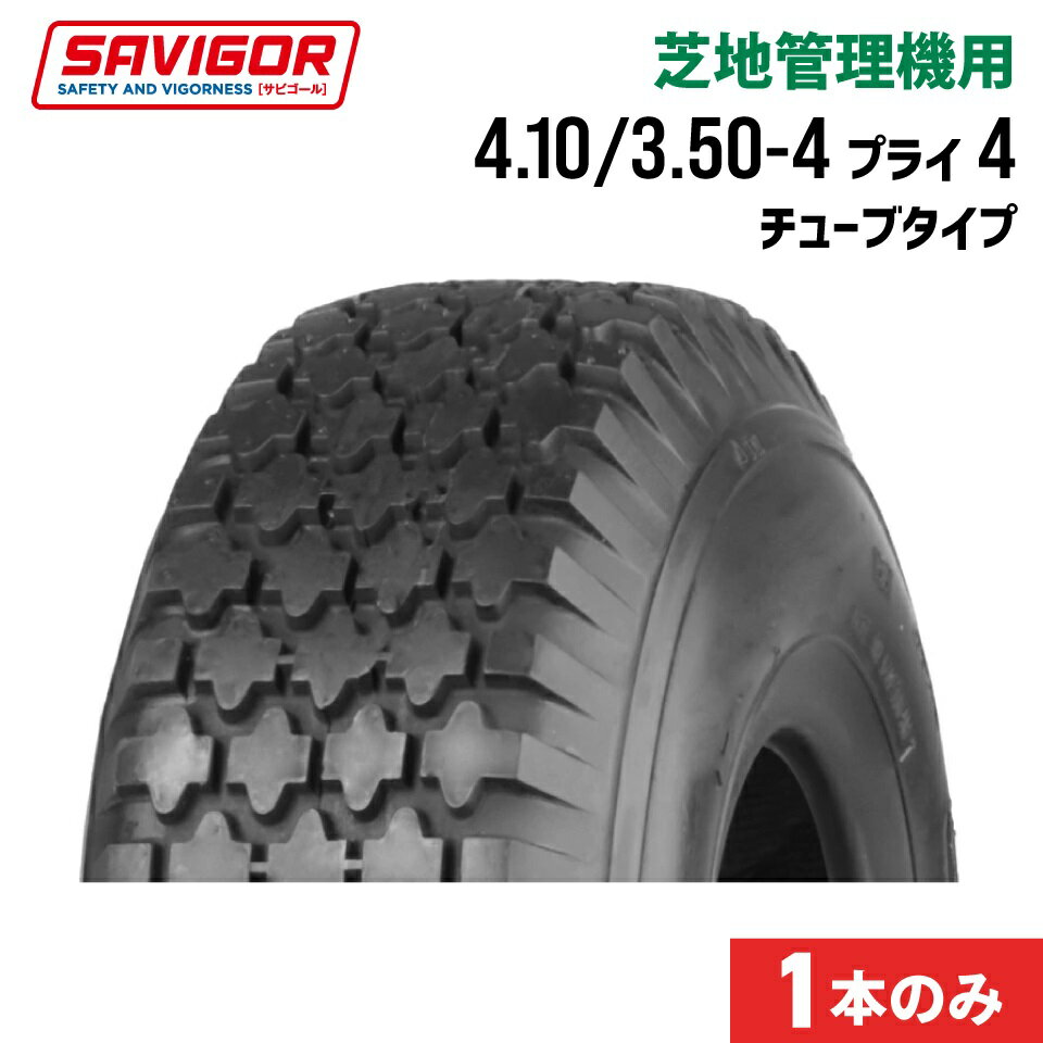 ϴѥ 1|SW702|4.10/3.50-4 4PR|塼֥|SAVIGOR ӥ