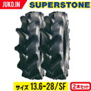 トラクタータイヤ 2本セット 13.6-28 6PR SF(後輪用) チューブタイプ SUPERSTONE スーパーストーン