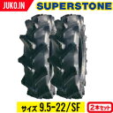【5%OFFクーポン】トラクタータイヤ 9.5-22 4PR チューブタイプ 2本 SF(後輪用) SUPERSTONE スーパーストーン