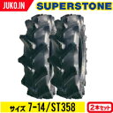 トラクタータイヤ 2本セット 7-14 4PR ST358 チューブタイプ SUPERSTONE スーパーストーン