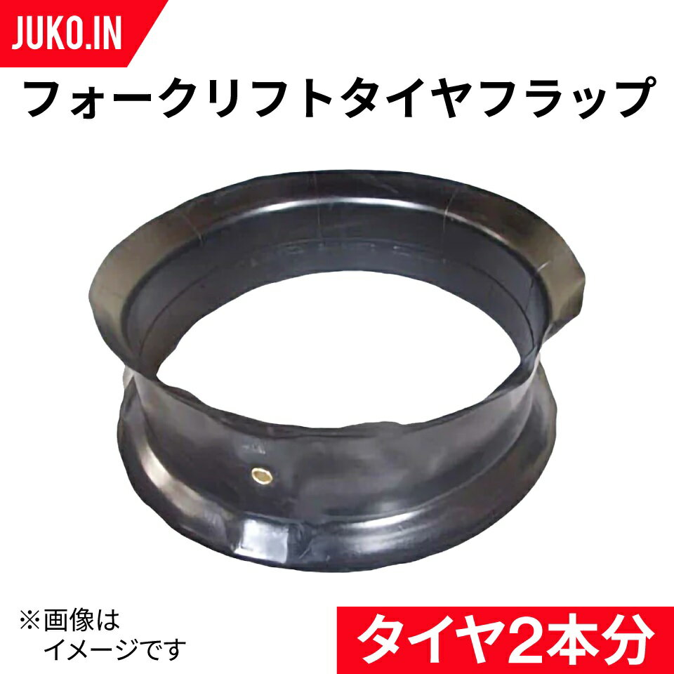 ダンロップ ジムニー タイヤチューブ 6.00/6.50/7.00-16 2本 DUNLOP タイヤチューブ 6.00 6.50 7.00R16用 TR13バルブ の