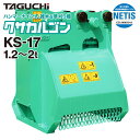 3%OFFセール中 替刃1台分プレゼント中 ユンボ 草刈機 アタッチメント 1.2t-2t クサカルゴン KS-17 油圧式 タグチ工業 草刈り 除草 重機 建...