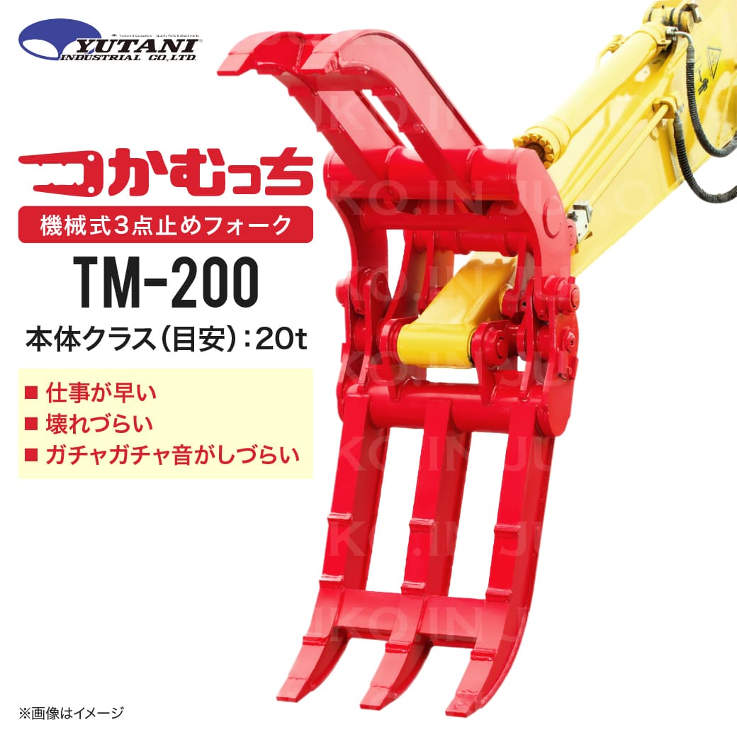 JUKOINŷԾŹ㤨ֹ 3ߤϤߥå ĤäTM-200 20.0t ե Ѻʬ Ѥ߹ ߵ  楿˹ȡפβǤʤ1,419,000ߤˤʤޤ