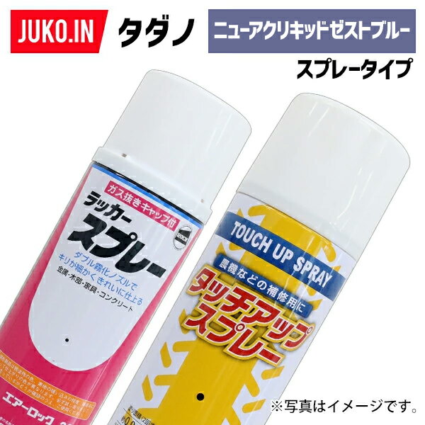 1本|建設機械補修用塗料スプレー 300ml|タダノ|ニュー