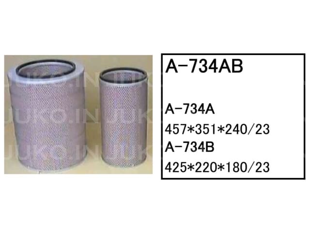 エアーエレメント A-734AB 住友 パワーショベル ユンボ バックホー SH700HD-3B SH700LHD-5 SH800-3B 他 フィルター