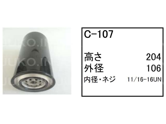 Rakuten - オイルエレメント C-107 コマツ ホイールローダー タイヤショベル WA500-6 WA600-1 WA600-3E 他 フィルター