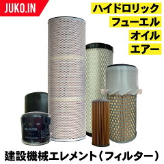 https://thumbnail.image.rakuten.co.jp/@0_mall/jukoin/cabinet/2019/cnst/element/element_main.jpg