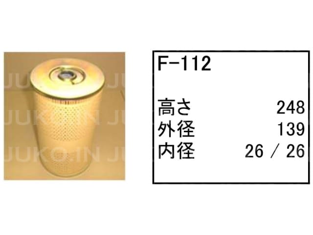 コマツ ブルドーザー D85A-12 フューエルエレメント F-112