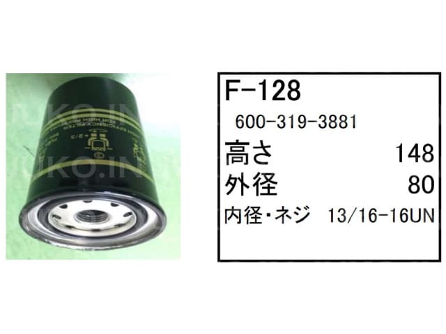 Rakuten - フューエルエレメント F-128 コマツ ブルドーザー D37EX-23 D37PX-23 D37-24 他 フィルター