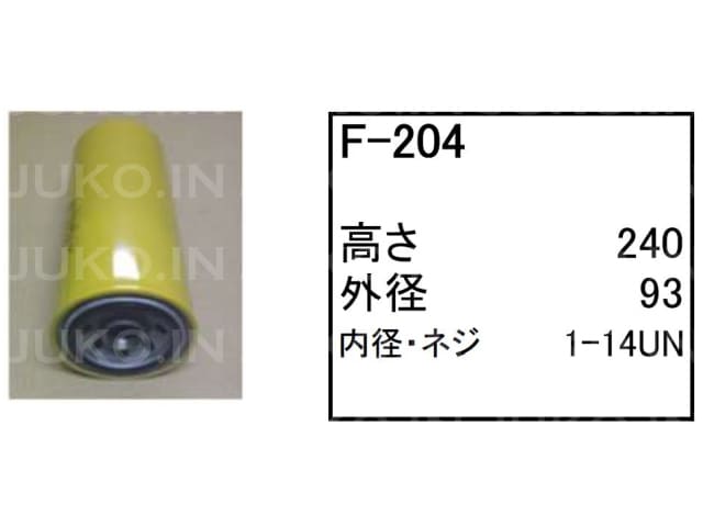キャタピラー CAT ホイールローダー 990 #7HK フューエルエレメント F-204(2ケ)