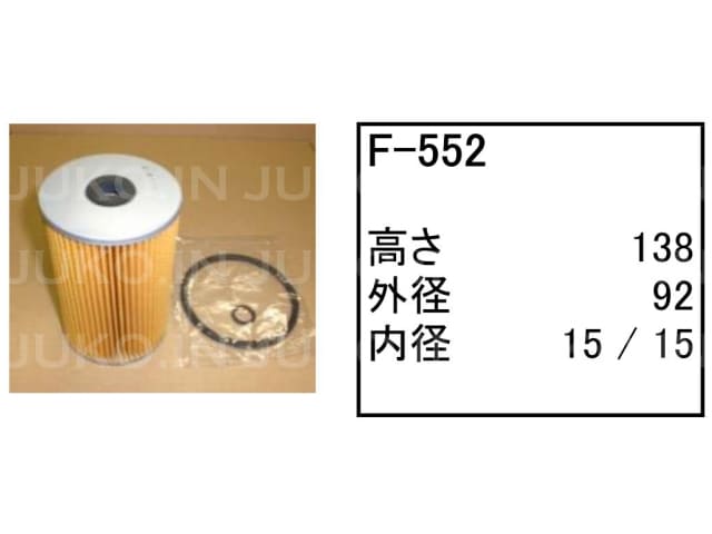 Rakuten - フューエルエレメント F-552 加藤製作所 KATO パワーショベル ユンボ バックホー HD750G フィルター