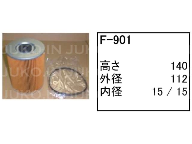 フューエルエレメント F-901 コベル�