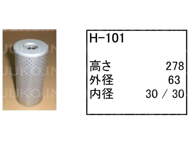 Rakuten - ハイドロリックエレメント H-101 コマツ モーターグレーダー GD405A-1 GD505A-2 GD600R-1 他 フィルター