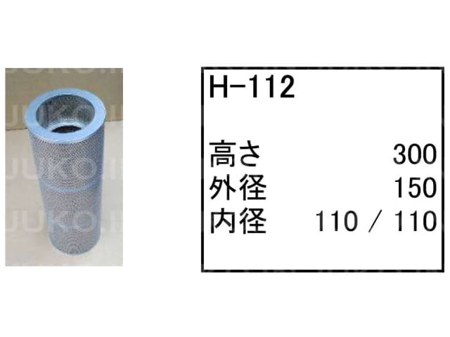 コマツ ブルドーザー D455-1 ハイドロリックエレメント H-112(#1501〜)