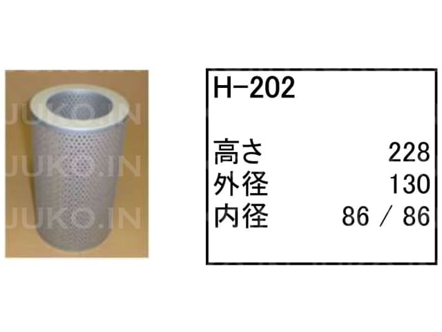 キャタピラー CAT ホイールローダー 920 ハイドロリックエレメント H-202(-#2156)(油圧)