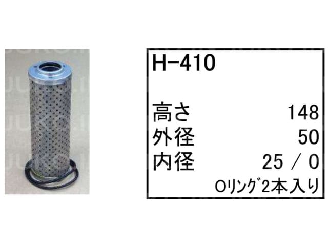 日立 パワーショベル ZX350K, LCK ハイドロリックエレメント H-410(パイロット)