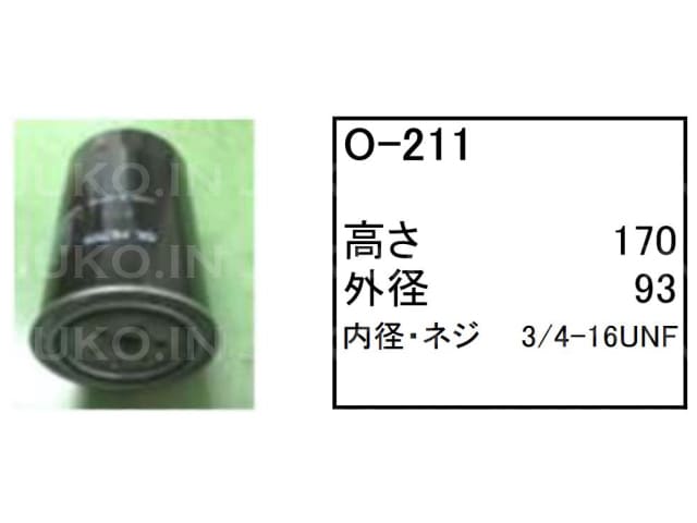 Rakuten - オイルエレメント O-211 諸岡 不整地運搬車 MST-800VD MST-800VDL フィルター