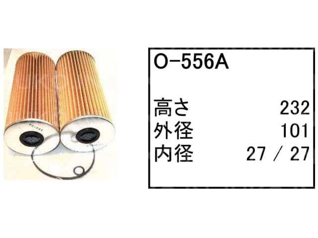 Rakuten - オイルエレメント O-556A CAT キャタピラー 三菱 モーターグレーダー MG300 フィルター