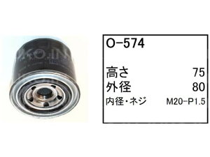 住友建機 パワーショベル SH75X-3,XU-3 オイルエレメント O-574