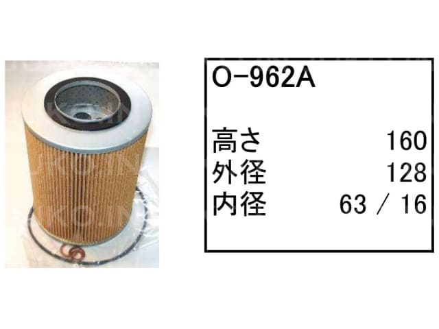 Rakuten - オイルエレメント O-962A コベルコ ホイールローダー タイヤショベル LK310Z-1 フィルター
