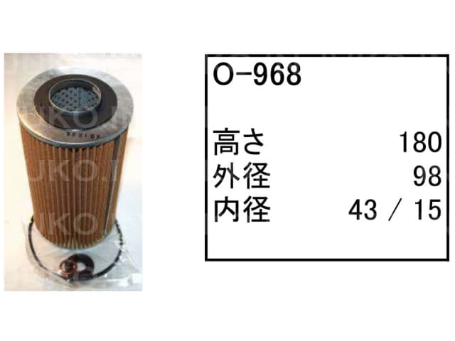 Rakuten - オイルエレメント O-968 川崎重工 ホイールローダー タイヤショベル KLD80ZIII KLD85ZA KLD90ZA フィルター