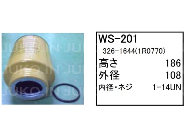 乐天商城 - 油水分離エレメント WS-201 CAT キャタピラー 三菱 ブルドーザー ウォーターセパレーター D6K D6K D6RII 他 フィルター