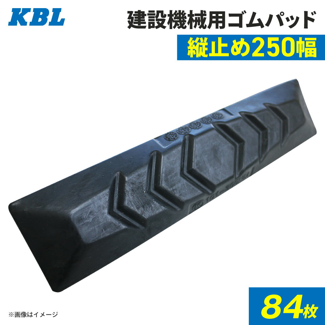 ѥå 250mm 84祻å P101-250B/NM KBL 2ܥܥ  ŵ 塼ѥå 250 ϻѥʥå å㡼դ