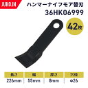 【国産】クサカルゴンKS-120用 替刃42枚セット(1台分)|12t-14tクラス|36HK06999|社外品