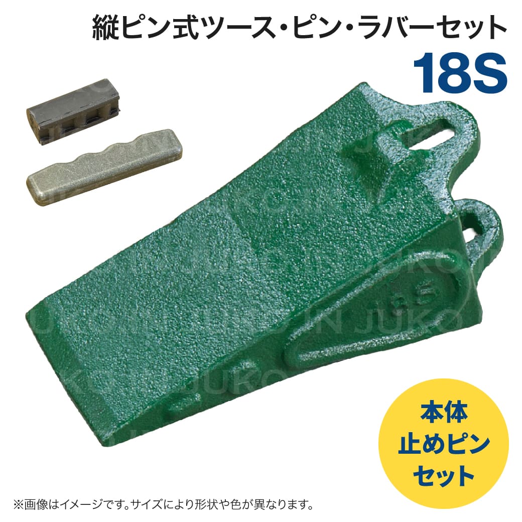 楽天市場】ユンボ バケット 爪の通販