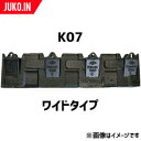 ツース盤 横ピン ワイド幅 全幅907mm-1027mm K07 35S(コマツ) 4枚セット 平ツメ 平爪 平刃 樋口製作所