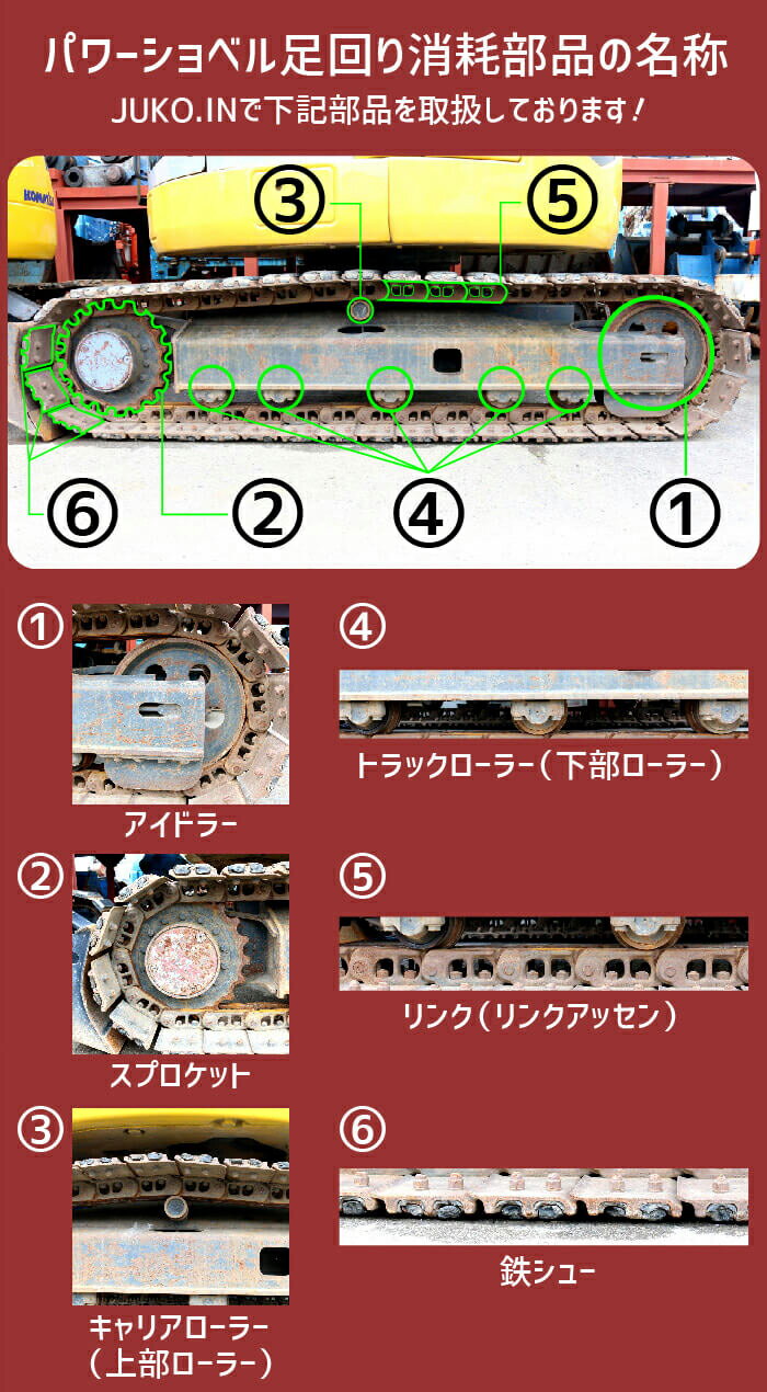 トラックローラー 下部ローラー ヤンマー VIO40-2 パワーショベル 2