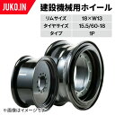 建設機械ホイール 18×W13(15.5/60-18用) CAT 日立 コマツ TCM ヤンマー(2)