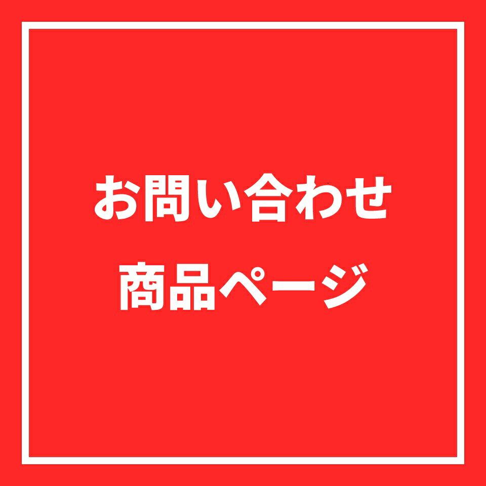 楽天JUKO．IN　楽天市場店おといあわせR（3） 　たかむらぼくじょう 様専用ご購入ページ　タイヤ1本 （R6.5.10）