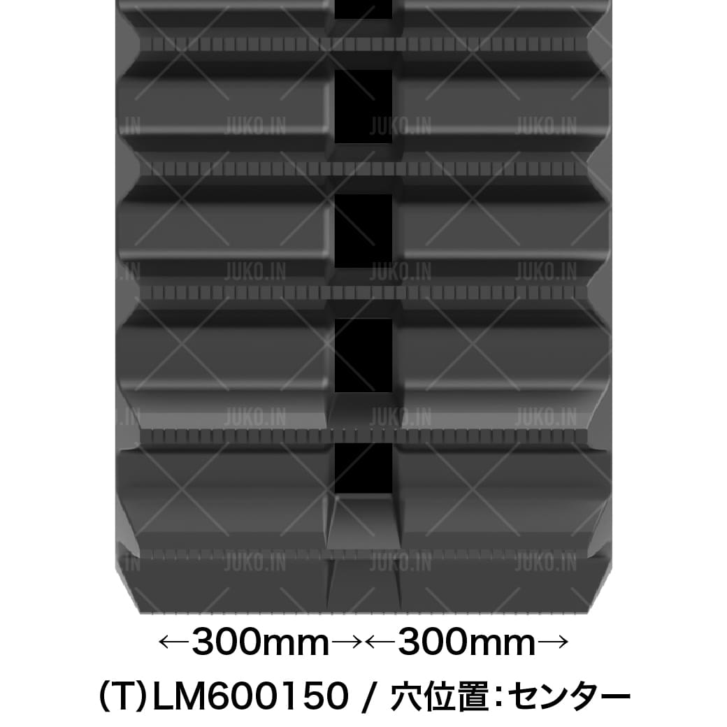 JUKO.IN 楽天市場店の三菱 MKM1450 トラクターゴムクローラー LM600x150x46(6601504600) 2本(1台分) MAXIS(マクシス)｜アングル2