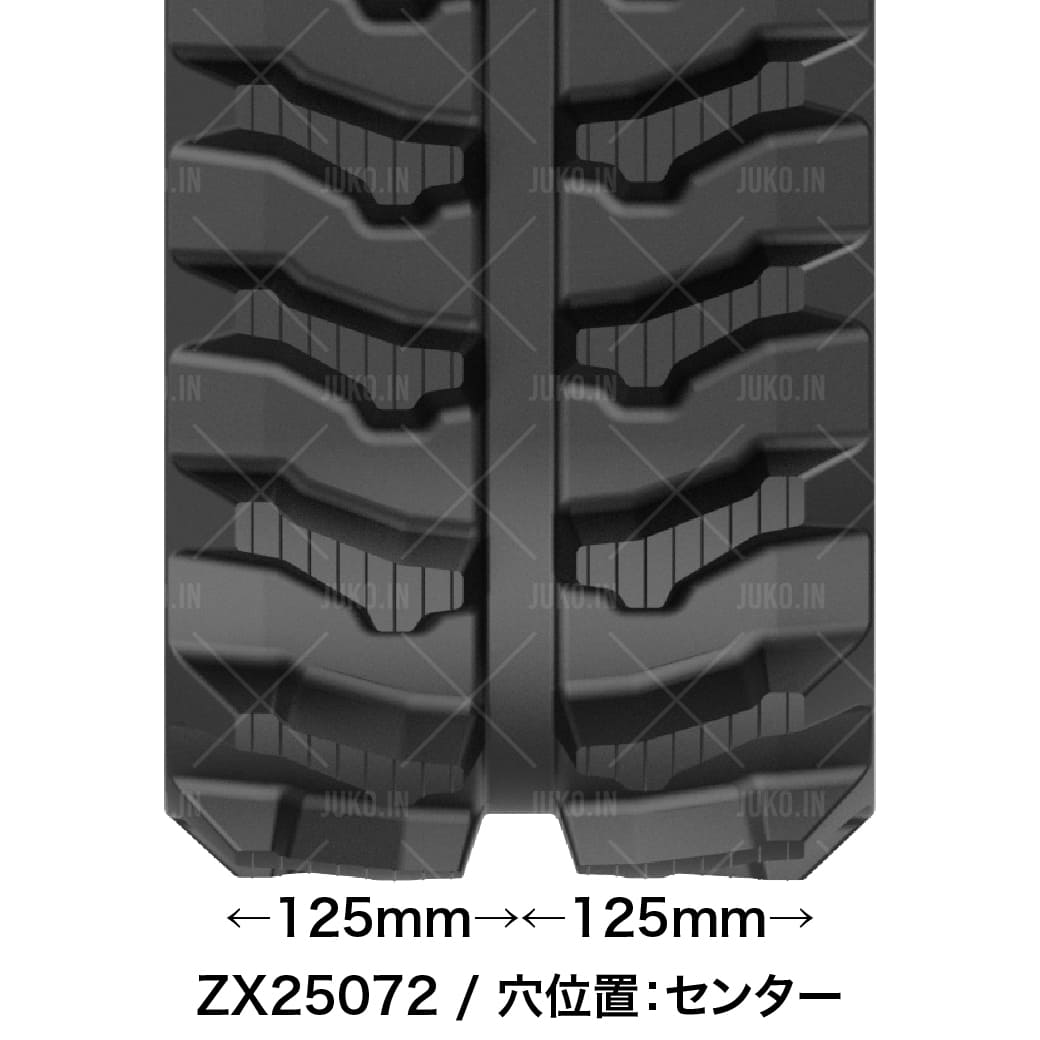運搬車作業機用ゴムクローラー ZX250x72x46(6257204601) 1本(片側分) MAXIS(マクシス)