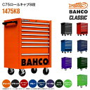 【はさみプレゼント中】BAHCO(バーコ) C75クラシック 1475K8 ロールキャブ 引き出し8段 大容量 工具収納 キャスター付 ロック付 頑丈設計 スナ...