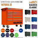 【はさみプレゼント中】BAHCO(バーコ) C75クラシック 1475KXL12 ロールキャブ 引き出し2列12段 大容量 工具収納 キャスター付 ロック付 頑...