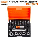 BAHCO ミニチュアビットラチェット26点セット 2058/S26 差込角6.35mm(1/4インチ)標準ビット ソケットセット