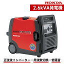 本田技研工業 防音型インバーター発電機 EU26IN 2.6kVA 交流 直流 HONDA ホンダ 低騒音 ガソリン 50Hz60Hz周波数切り換え