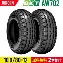 トラクター タイヤ 10.0/80-12 10PR チューブレス 2本セット BKT AW702